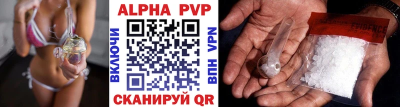 Купить  Можга  A-PVP Crystall 