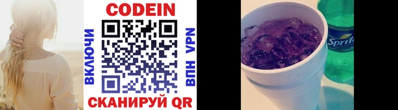 Кодеин напиток Lean (лин)  Купить закладки  Можга 
