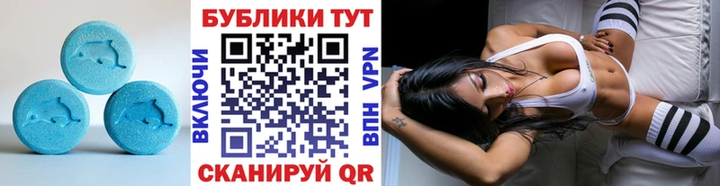ЭКСТАЗИ ешки  Купить закладки  Можга 
