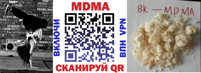 Купить закладки  Можга  MDMA молли 