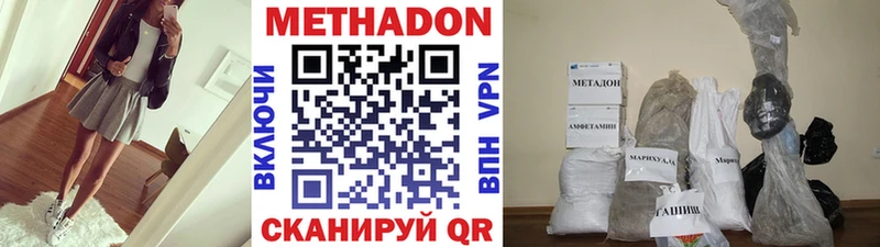 МЕТАДОН VHQ  Купить закладки  Можга 
