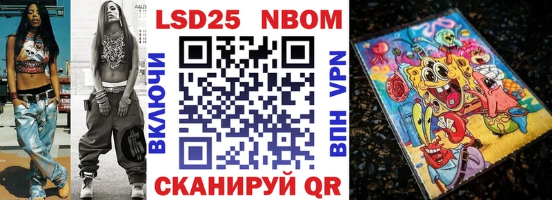 Марки 25I-NBOMe 1,8мг  Купить закладки  Можга 