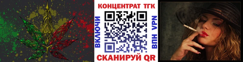 ТГК концентрат  Купить  Можга 